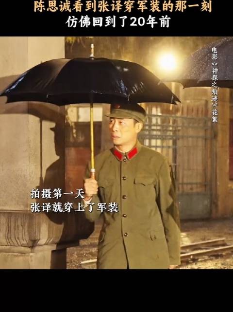 熟悉的旋律和身影，这一刻，成才和史今又见面了，神探之痕迹