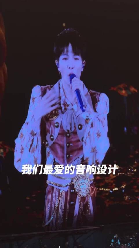 周深鸟巢音响挂承重极限，金少刚操刀