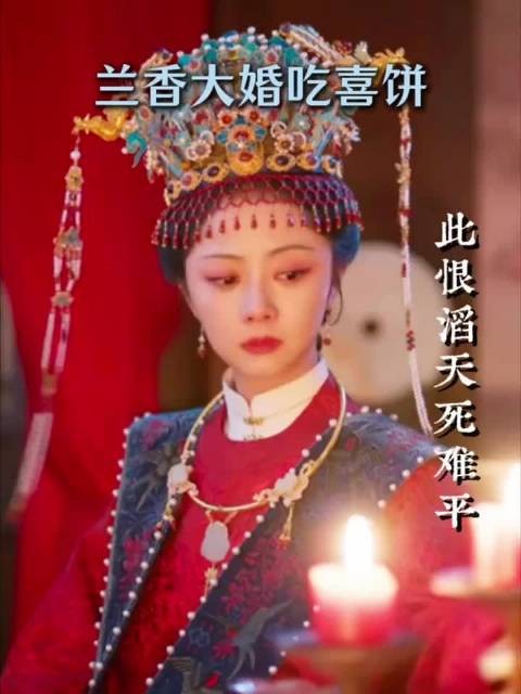 他以为她吃喜饼是饿了,却不知道这个喜饼她早收到过一次了 ,兰香如故