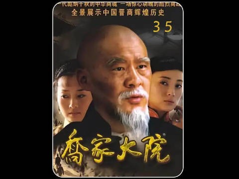 复字号囤积的高粱和马草全部脱手,乔家的生意终于转危为安