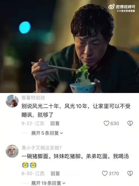 窝囊一辈子还是风光二十年？你怎么选