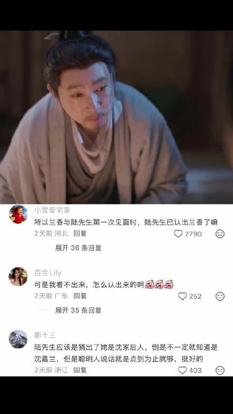 陆先生认出兰香，大婚主动陪嫁撑场面