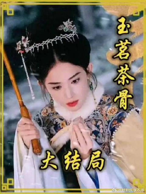 昨夜才刚与弟弟解开心结的世子,今早竟离奇暴毙,兇手竟是全家人