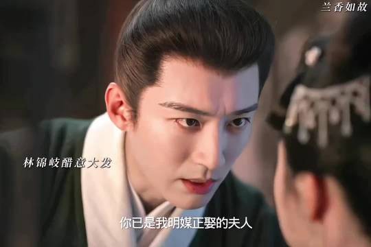 林锦岐吃醋质问兰香,喜提第二巴掌