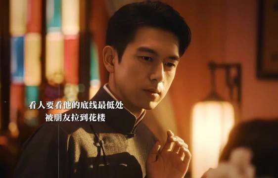 李现新剧第一集反差强，上官诚明善良底色不变