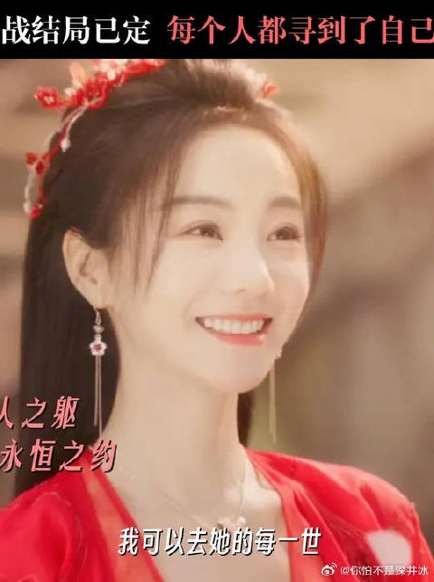 花开花落，每个人都迎来了属于自己最好的结局