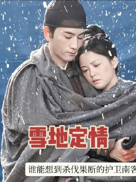 铁血将士邂逅娇俏丫鬟,提亲瞬间耳尖泛红!兰香如故值得反复细品