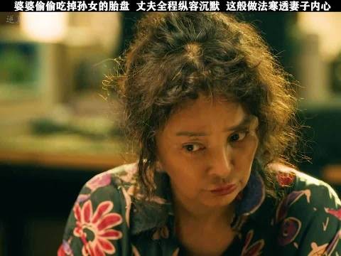解忧杂货剧 一朝分娩历尽磨难，丈夫的沉默击碎妻子的期待