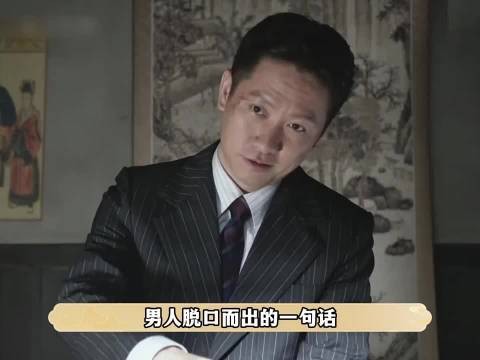 地下党叛变设计让同伙暴露 #谍战