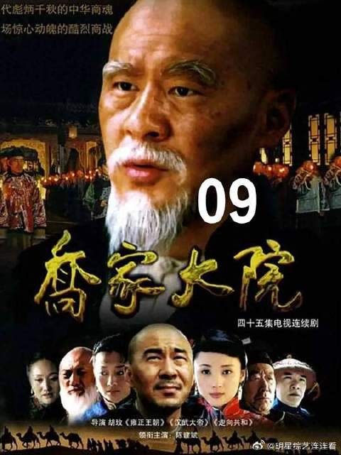 伙计摸鱼看史记和货值列传，乔致庸拉拢伙计为自己所用