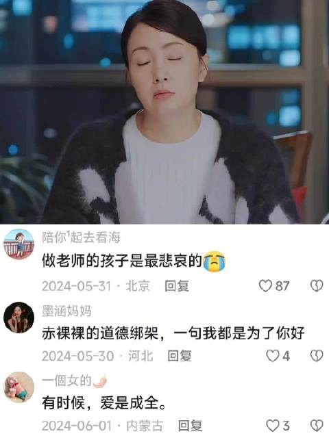 尊重孩子的选择,才是最好的选择 小欢喜 沙溢 陶虹 李庚希