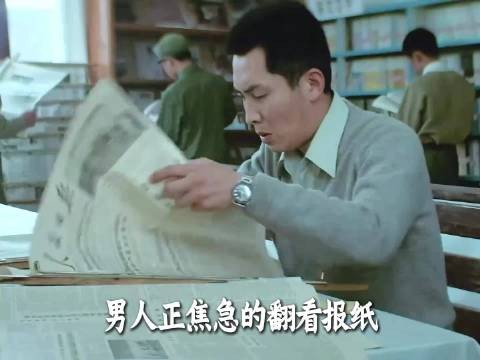 男人只是看了一张报纸，却让自己成了数万人耻笑的对象
