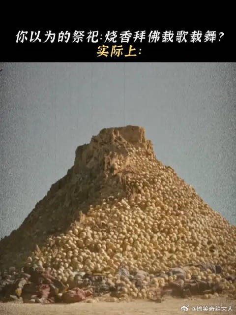 祭台上那颗人，至今还在盯着敦煌的月