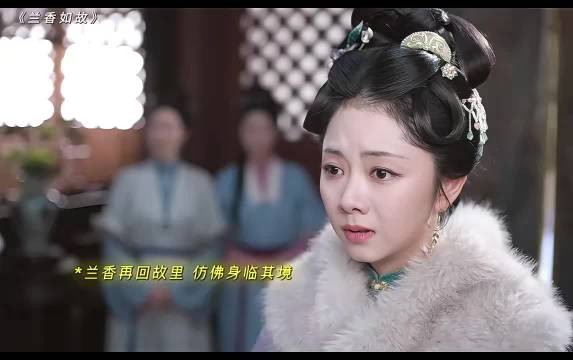 呜呜好痛~兰香本是沈家人 再进宅中已是她们眼中的外来客