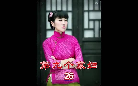 葡萄藏公爹的事情被发现,危机悄然来临