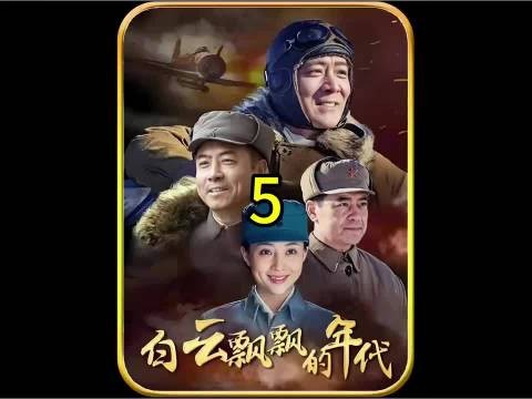 八路选飞行员惹争议