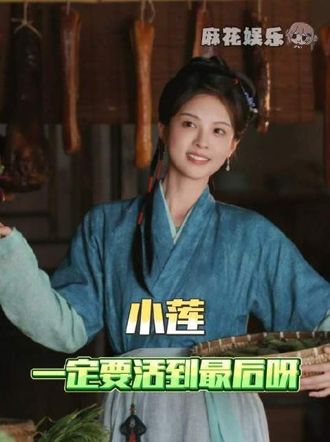 小莲：我的脑容量就这么点，哪塞得下那么多弯弯绕绕啊