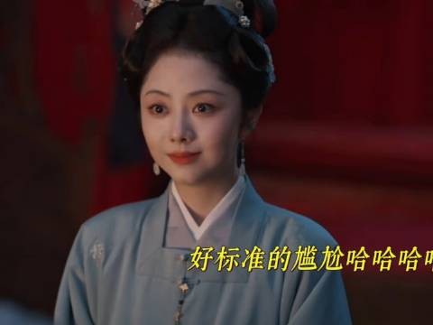 兰香这人,表面温婉如兰,实则腹黑属性拉满,笑点直接爆表!