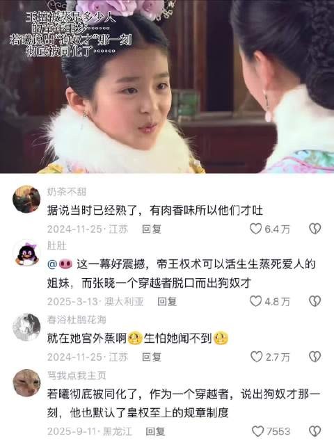 玉檀被蒸,若曦被完全同化了,这是多少人的童年噩梦啊