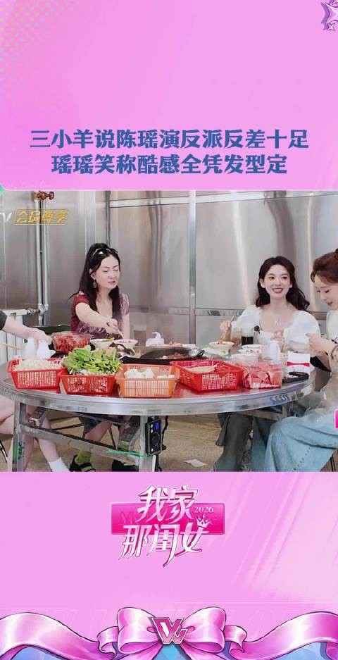 大家说陈瑶长相温柔,饰演反派极具反差感 我家那闺女 陈瑶