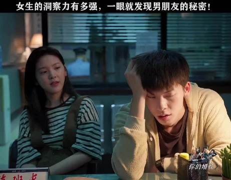 女生洞察力有多强，一眼就发现男友的秘密！