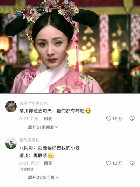嘴毒晴川上线《宫锁心玉》