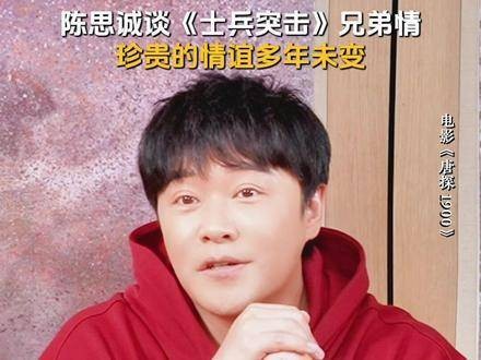 源自《士兵突击》,真挚情谊绵延一生