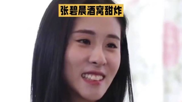 张碧晨甜美笑容酒窝甜美,元气满满,好心情每一天!