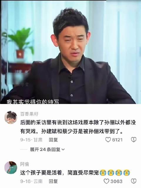 甄嬛的这场丧子哭戏,孙俪的表演到底有多恐怖?原来连眼白都哭红了