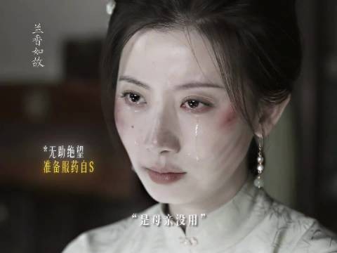 沈兰香，自从当上了夫人的这一刻，身体里的沈嘉兰就被唤醒了