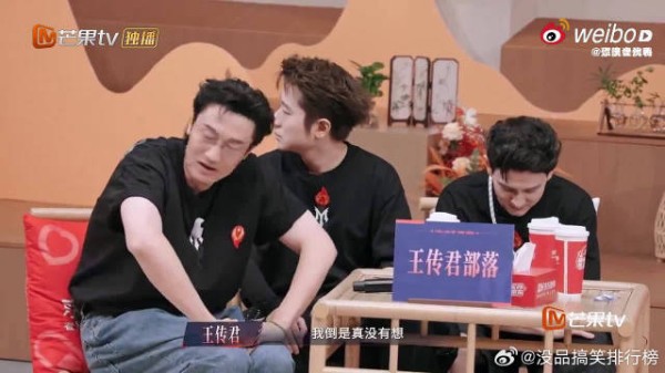 王传君为选人向阿云嘎撒娇，互动搞笑