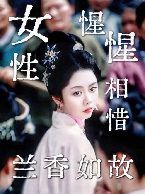 女性执笔书写自身故事,字字铿锵、灼灼生辉、昂扬向上!