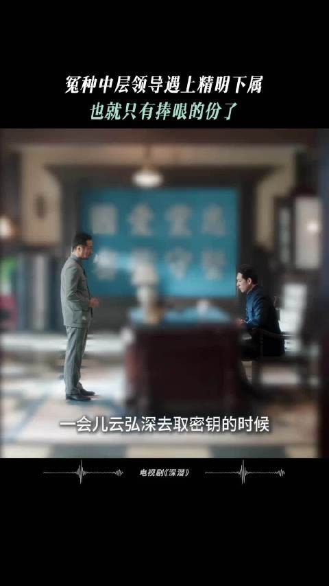 站长:我每次让你处决你都去黑龙沟，你就不能换个地方吗 成毅