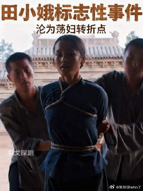小娥被欺负却反遭鞭刑!白嘉轩敲山震虎:警告鹿子霖回头是岸!