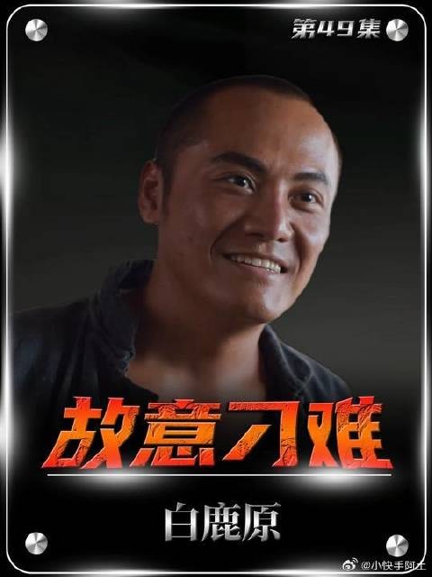 黑娃带田小娥去要粮食，结果被鹿子霖故意刁难
