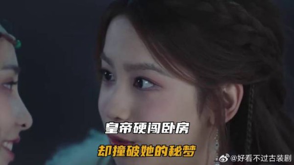 皇帝硬闯卧房,却撞破她的秘梦