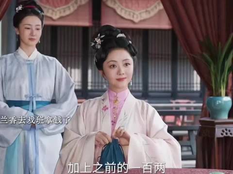 兰香告诉林锦岐靠写戏赚钱 !