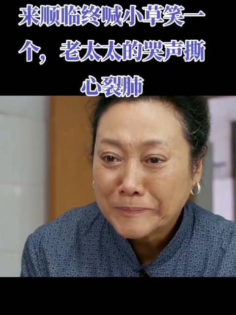 李来顺头部伤口撕裂,临终托付薛斌照看田小草