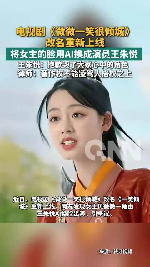 《微微一笑很倾城》改名重新上线
