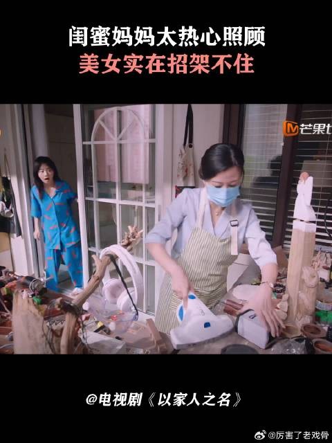 闺蜜妈妈太热心照顾，美女实在招架不住