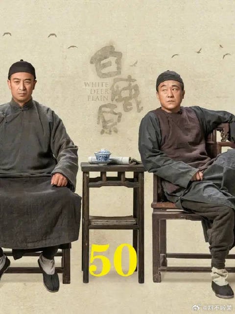 黑娃与小娥的私情败露，一场私情差点要了黑娃的命