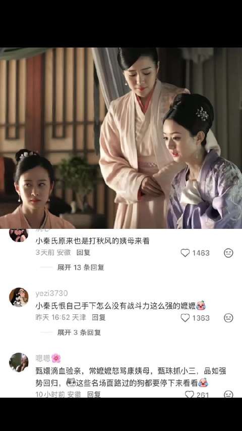 讲文明树新风，常嬷嬷骂人先鞠躬 知否 | 赵丽颖 | 冯绍峰