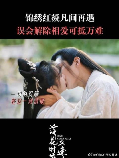穿越了千年的真相,终于救赎了锦绣