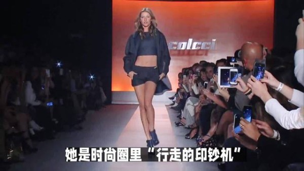 她是公认的世界第一超模，每走一米，就到账45万美金