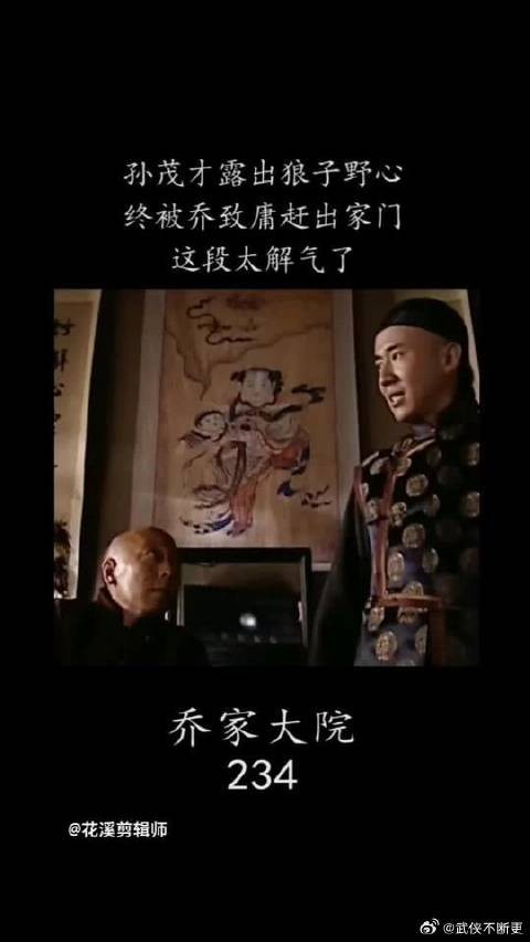 恩将仇报,吃里扒外,结局太解气了!