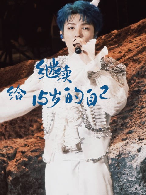 王俊凯<a target=
