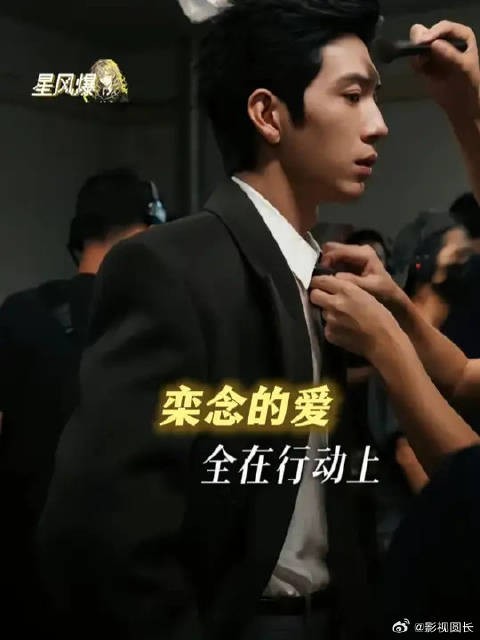 栾念完全行动上的巨人，语言就不提了