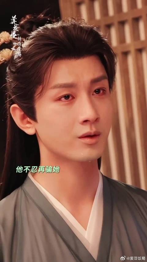 莲花楼中二人重逢告别,不觉代入真情