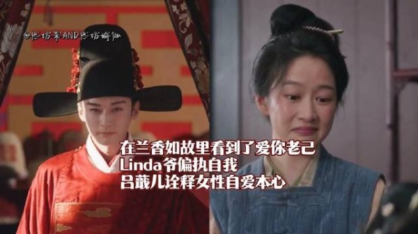 《兰香如故》热播,爱你老己梗出圈引女性觉醒探讨