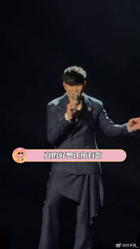 他们唱爽了 我们也听爽了!演唱会 胡彦斌 微博VC计划微博VC计划
